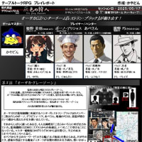 5/17　クトゥルフ神話TRPG　「灰色の狩人　オーサカ・グレーゾーン」　GM：かやどん