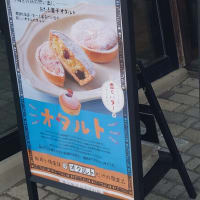柳月オタルト店