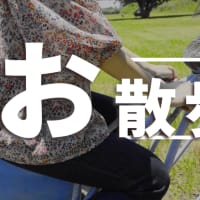 【河川敷をお散歩】3ヶ月の赤ちゃんとの何気ない日常。散歩編。＃育児Vlog05 ｜A walk along the riverbed｜