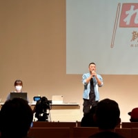 れいわ新選組の「デモ」と「おしゃべり会」に行って来た！！