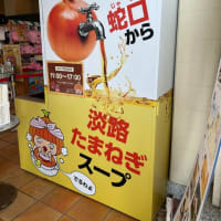 うどん県へ