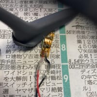 aftershokz (shokz) OpenComm の 内蔵バッテリーを交換する