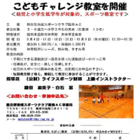 こどもチャレ開催します開催します