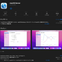 macOS Serverサービス終了