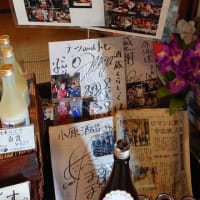 酒蔵くらしっく　小原酒造（福島県　喜多方市）のモーツァルトを聴かせた酒はとてもオススメ！