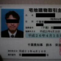 鈴木栄治