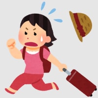 急ぐことなかれ