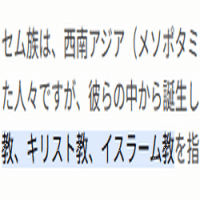 『マニ教』『グノーシス主義』『セム的１神教』『輪廻転生』