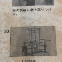 高橋治の織り機お譲りします。 - 古民家(ゆう工房)・スロー 高橋治の織り機お譲りします。 - 古民家(ゆう工房)・スロー