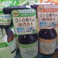おそうじグッズ