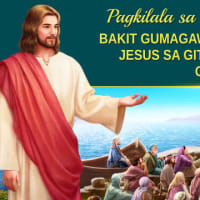 Bakit Gumagawa Ang Panginoong Jesus sa Gitna ng Tao sa isang Ordinaryong Anyo?
