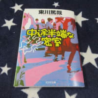 9/14　山口温泉ドライブ