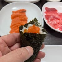2日延期のお祝い手巻き寿司
