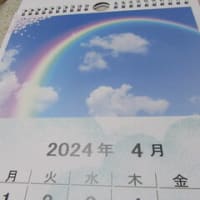 2024オリジナルカレンダー