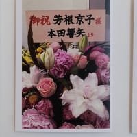 観劇11（先生の背中〜ある映画監督の幻影的回想録〜）