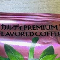 勘違い→紅茶だと思ってたら→コーヒーだったーーー(O_O)