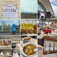 イベント後報告2025.4月と連休