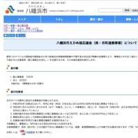 八幡浜市えひめ版応援金（県・市町連携事業）の詳細が出ました