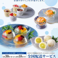 2025年夏ギフト味の直行便＊週末特売チラシ＊八丈DAY特別チラシ