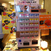 つけSOBAゴクツブシへ行こう