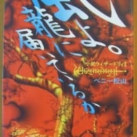 懐かしいものを発掘！