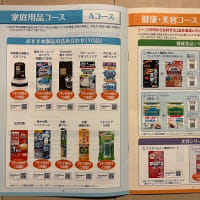 小林製薬から株主優待をいただきました