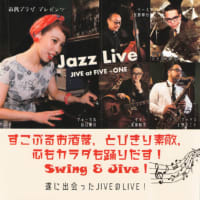 我孫子市民プラザプレゼンツ「Jazz Live」