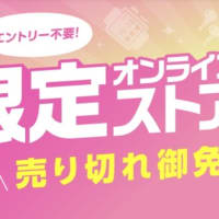 【知る人ぞ、知る】IIJmio 会員限定オンラインストア「売り切れ御免」が激安ですよ~!2025年5月更新