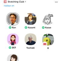 ClubhouseでBratching(ブラッチング)