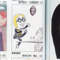 種類の画風 似顔絵雑記 お絵描き日記 イラストレーター照井正邦