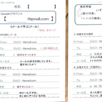 初メールを出してみよう