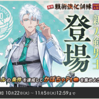 2024年初！【催物】戦術強化訓練（かぼちゃ祭り大作戦）