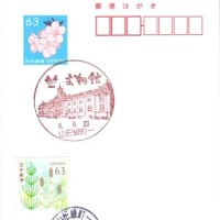 山形緑町一郵便局 (閉局)