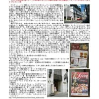 気の置けない仲間と集まる中華街　四川料理⑳　「重慶飯店新館」