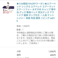 ベッド2個捨てて買い替え。