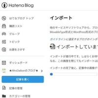 ■データ引越完了■