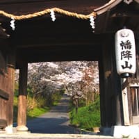 中世山城講演会