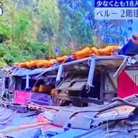 ペルーで二階建てバスが転落 少なく共１８人が死亡