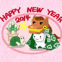 新年あけましておめでとうございます!!（＾∇＾）