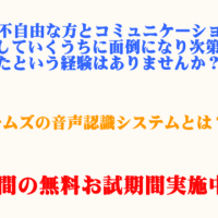 耳の不自由な方とコミュニケーションがとれずにお困りではありませんか？