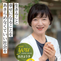 「週刊宮本徹」第32回：参政党調べてみた。日本人にも不利益もたらす「日本人ファースト」