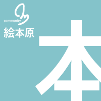 環境と才能の話