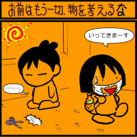 この夏はどうしましょ