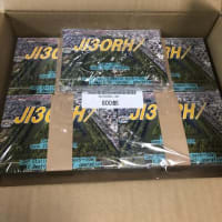 QSLちゃくだん！今！