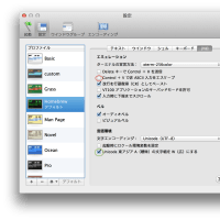macのターミナルに日本語を入力する方法