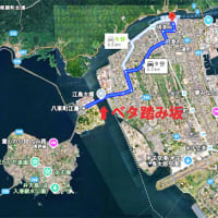 【あとの祭りの「ベタ踏み坂」〜鳥取県・江島大橋】