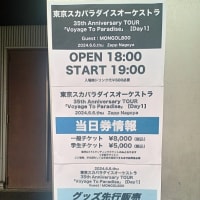 東京スカパラダイスオーケストラ（Guest:MONGOL800）のライブに行ってきました