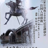 「錦帯橋を世界遺産に」