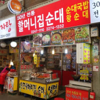 순대국