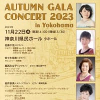 Autumn Gala Concert in Yokohama  2023